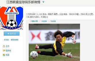中追逐出线